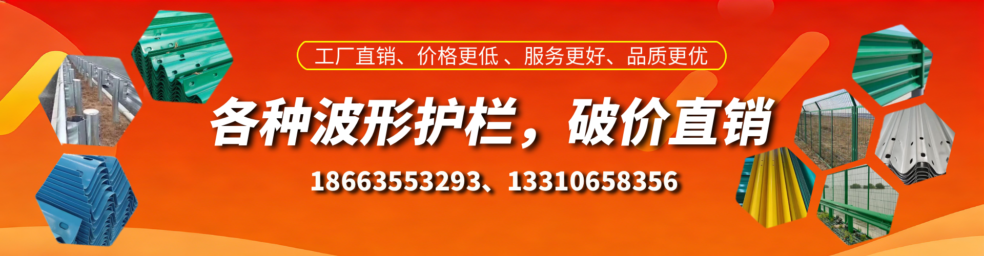 微山波形护栏厂家